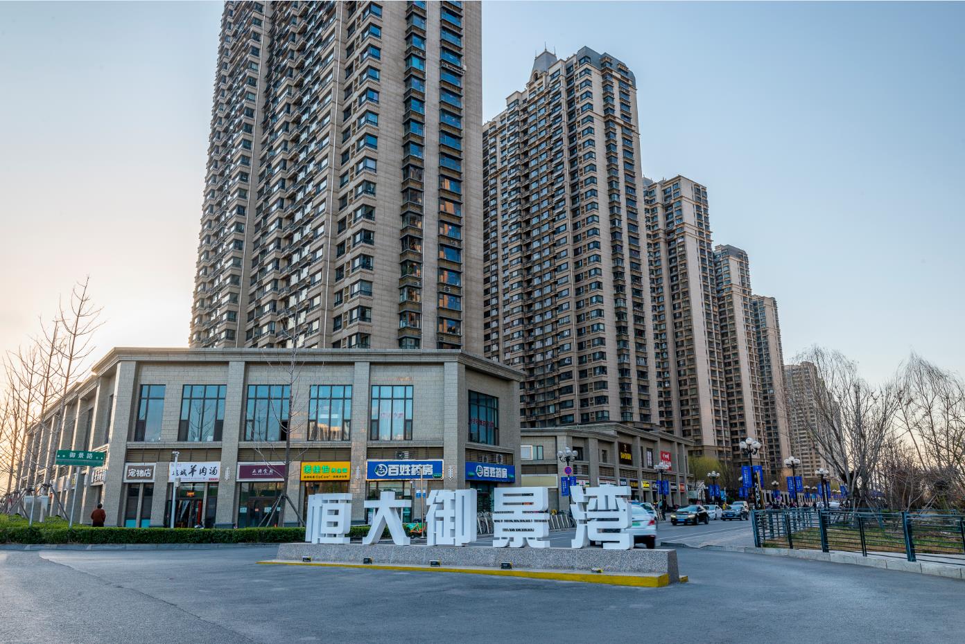 恒大御景灣項目